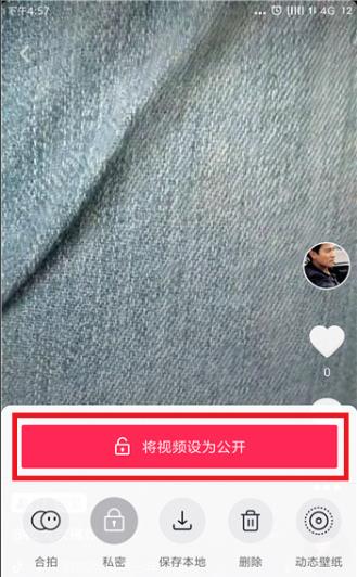 抖音为什么别人看不到我的作品 如何让别人看到抖音作品