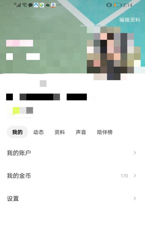 appô APP淨