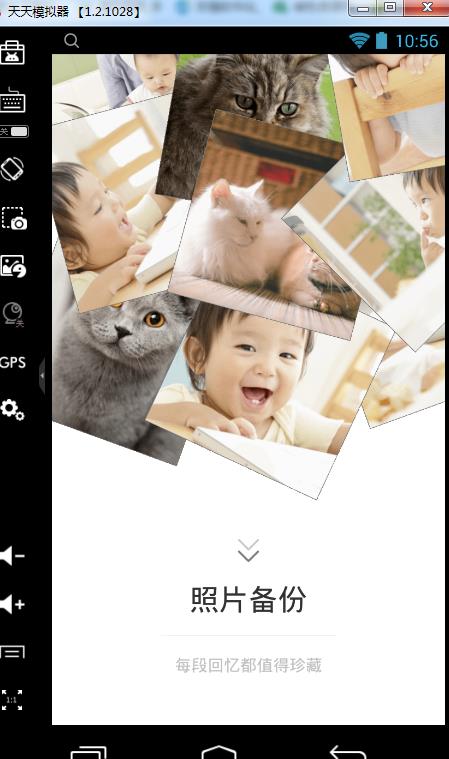 相册管家照片恢复方法 相册管家照片恢复教程