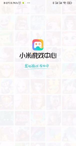 小米游戏中心实名认证怎么改 具体操作步骤