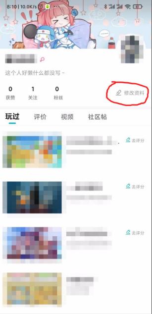 小米游戏中心实名认证怎么改 具体操作步骤