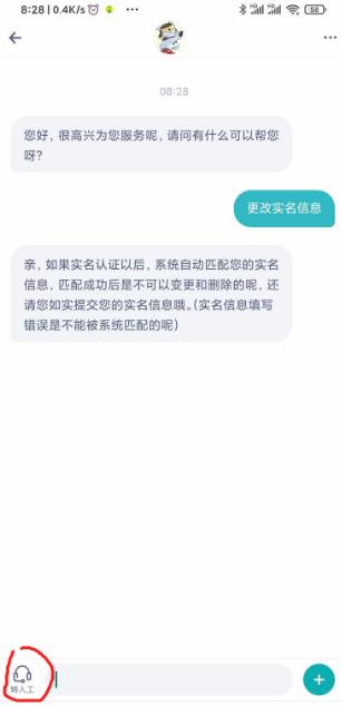 小米游戏中心实名认证怎么改 具体操作步骤