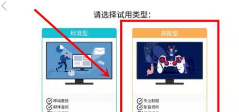 华为云电脑怎么用 华为云电脑使用教程