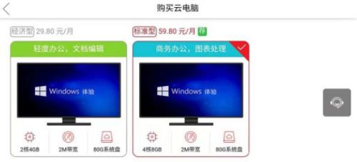 华为云电脑怎么用 华为云电脑使用教程