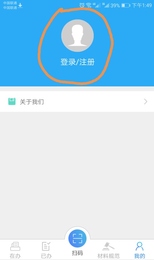 海南e登记如何申请营业执照 具体操作步骤