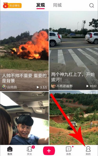 全民小视频如何删除作品 怎么删除作品