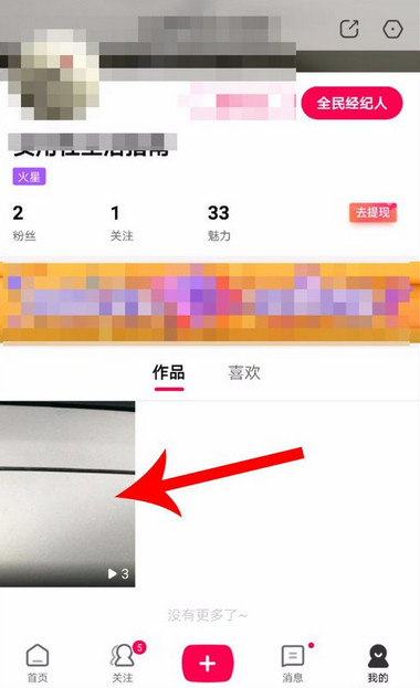 全民小视频如何删除作品 怎么删除作品