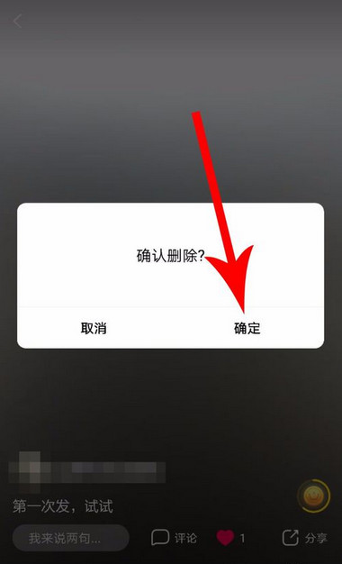 全民小视频如何删除作品 怎么删除作品