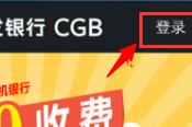 广发银行app怎么删除银行卡 广发银行app删除银行卡方法