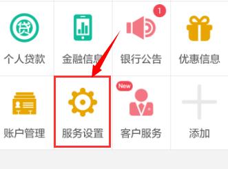 广发银行app怎么删除银行卡 广发银行app删除银行卡方法