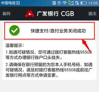 广发银行app怎么删除银行卡 广发银行app删除银行卡方法