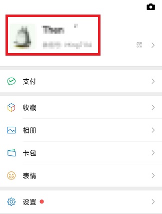 微信怎么拍一拍对方并加文字 具体操作步骤