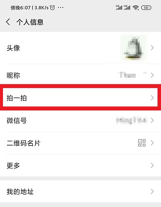 微信怎么拍一拍对方并加文字 具体操作步骤