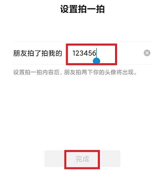 微信怎么拍一拍对方并加文字 具体操作步骤
