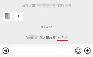 微信怎么拍一拍对方并加文字 具体操作步骤