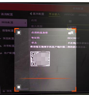 萤石云视频怎么看监控 萤石云视频看监控方法