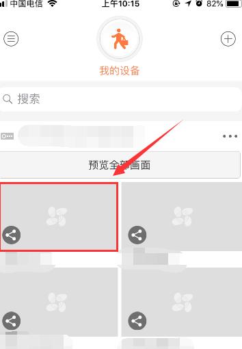 萤石云视频怎么看监控 萤石云视频看监控方法