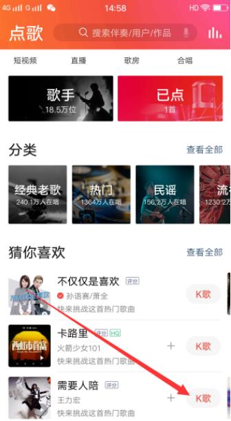 全民k歌里的歌怎么导出来 具体操作步骤