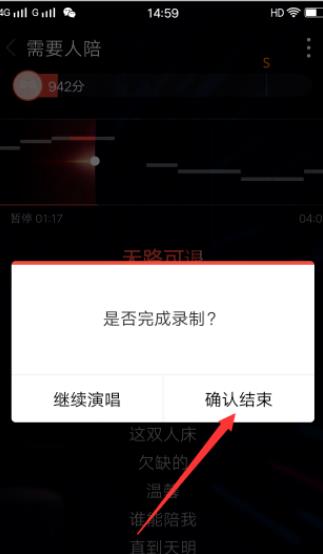 全民k歌里的歌怎么导出来 具体操作步骤