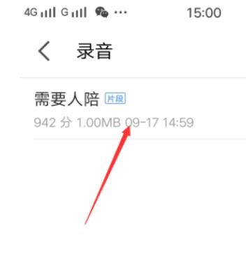 全民k歌里的歌怎么导出来 具体操作步骤