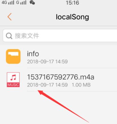 全民k歌里的歌怎么导出来 具体操作步骤