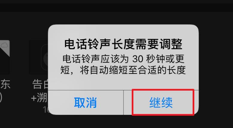 库乐队如何设置铃声苹果 设置铃声教程