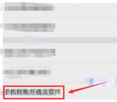 农行手机银行每天转账限额是多少 农行手机银行转账限额怎么改
