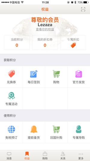 日上会员怎么成为vip 日上会员成为vip方法