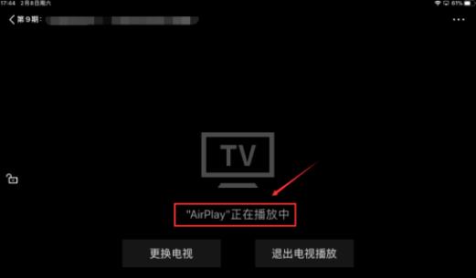 airplay怎么连接电视 具体操作步骤