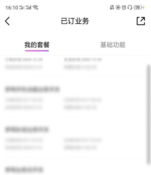 10086网上营业厅如何更改套餐 10086网上营业厅更改套餐方法