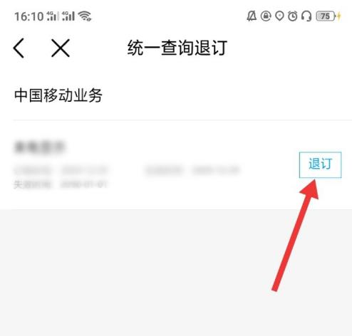 10086网上营业厅如何更改套餐 10086网上营业厅更改套餐方法