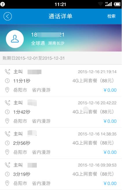 10086Ӫҵôͨ¼ 10086Ӫҵͨ¼
