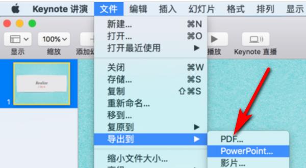 keynoteôתppt 