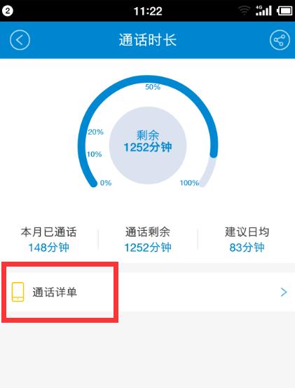 10086Ӫҵβ鿴Լͨ¼ 鿴Լͨ¼