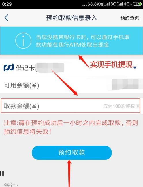 浦发信用卡app怎样取现到储蓄卡 浦发信用卡app取现到储蓄卡办法