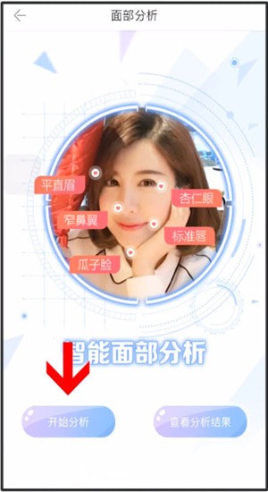 更美app怎样没有测试脸型 更美app怎样测脸型