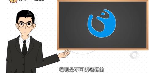 花呗怎样套取现金 花呗套取现金相关内容