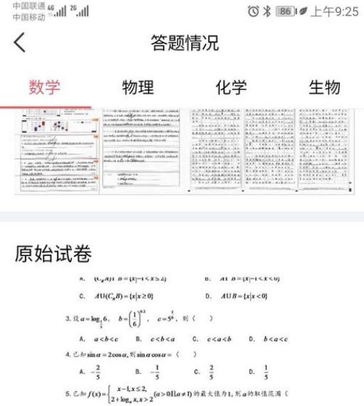 七天学堂怎样查询成绩 具体设置步骤