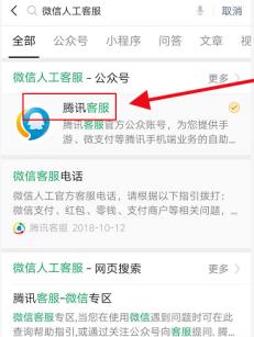 微信客服电话多少 微信客服电话相关内容