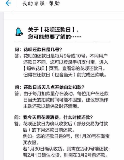 花呗逾期不还款有什么后果 具体介绍