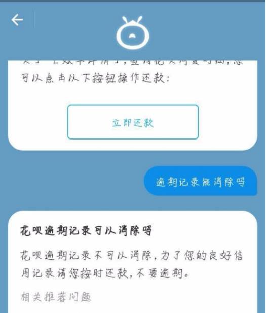 花呗逾期不还款有什么后果 具体介绍