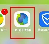 qqͬΰͨѶ¼ֻ qqְͬͨѶ¼ֻ
