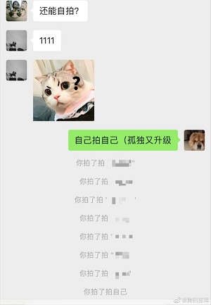 微信拍了拍可以撤回吗 微信拍了拍怎么撤销