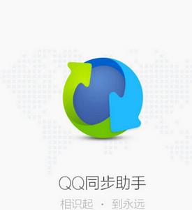 qqͬôͨѶ¼ qqֱͬͨѶ¼