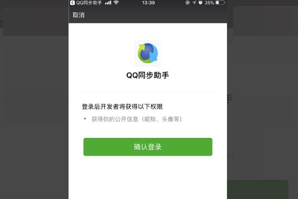 qqͬΪʲôͬ΢ qqͬͬ΢ŷ