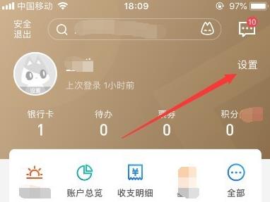 招商银行网上银行怎么更改电话号码 招商银行网上银行更改电话号码方法