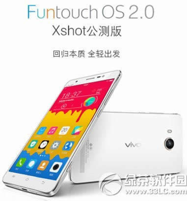 funtouch os 2.0如何升级刷机？_手机技巧