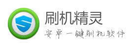 刷机精灵显示出错号“1050”_安卓教程