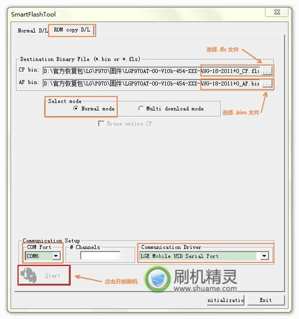 刷机精灵LG P970 官方恢复指南_安卓教程