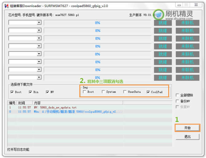 刷机精灵酷派 5860+刷机指南_安卓教程